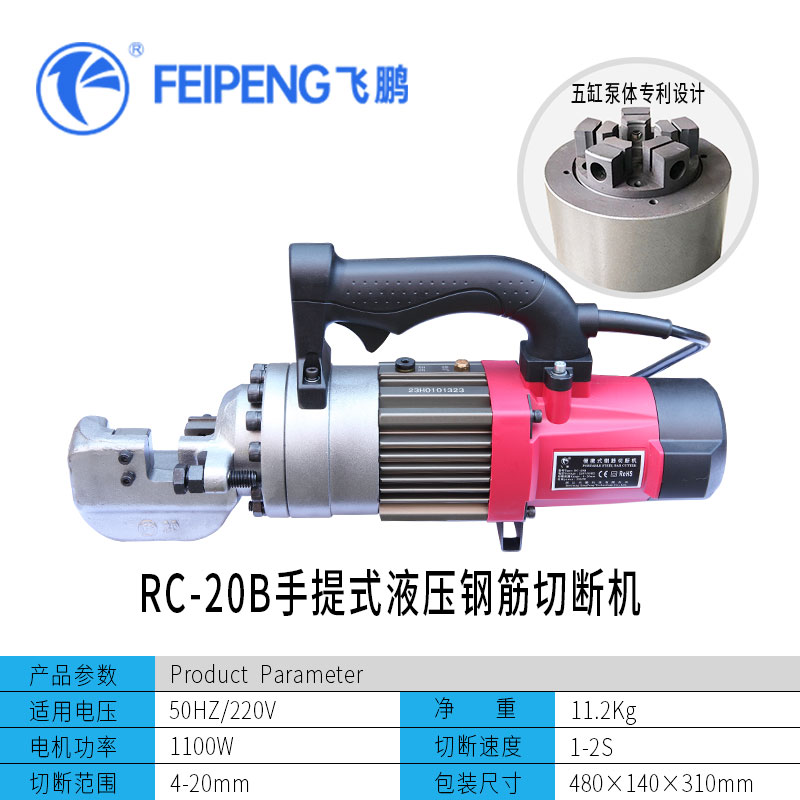 RC-20B切断机.jpg